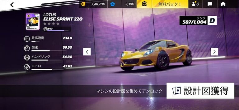 【ASPHALT LEGENDS UNTIE】初心者おすすめマシン | ASPHALT-LEGENS-UNITE攻略